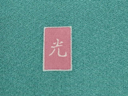 平和屋着物●訪問着　友禅　作家物　枝花文　正絹　逸品　CABE2108yc