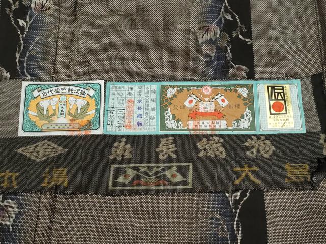 平和屋着物●本場大島紬　9マルキ　泥染め　流水蔦の葉間道　永長織物謹製　証紙付き　正絹　逸品　未使用　CABE2150yc