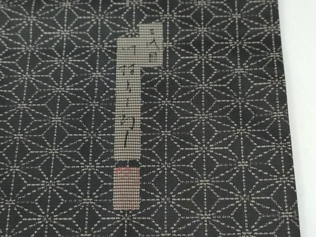 平和屋着物●二代目 川村久太郎　訪問着　本場染大島紬　刺繍　刺し子　道長吉祥文　正絹　逸品　CABE2161yc