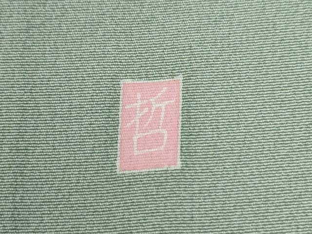 平和屋着物●訪問着　友禅　作家物　枝花文　正絹　逸品　未使用　CABE2194yc