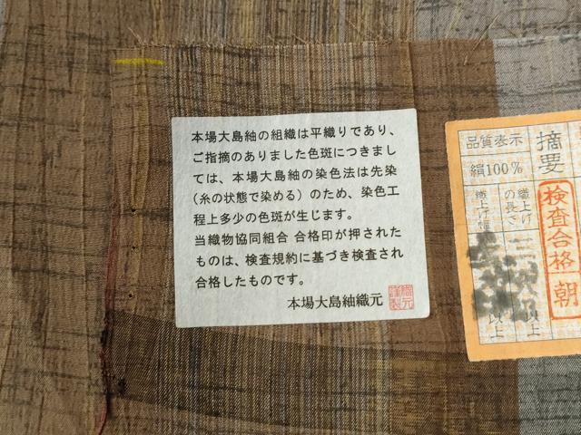 平和屋着物●本場大島紬　杢目絞り　縞　川野織物謹製　証紙付き　正絹　逸品　CABE2202yc