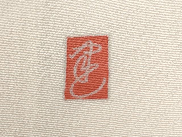 平和屋着物●訪問着　友禅　作家物　童子　枝椿籬笹文　暈し染め　正絹　逸品　CABE2241yc