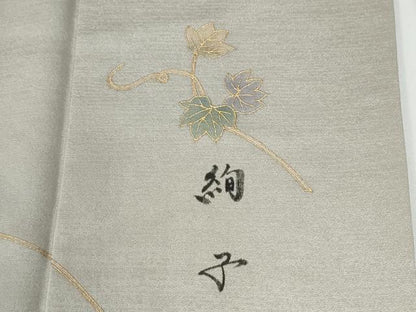 平和屋着物●友禅作家の巨匠　浅井青仁　訪問着　童子遊び　暈し染め　金彩　正絹　逸品　CABE2245yc