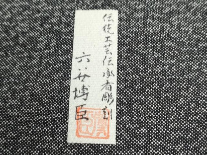 平和屋着物●人間国宝　初代六谷梅軒の息子　二代目　六谷梅軒(六谷博臣)江戸小紋　訪問着　道長人物風景文　黒地　正絹　逸品　CABE2254yc