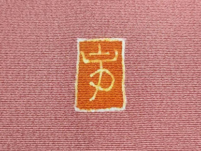 平和屋着物●訪問着　作家物　枝花文　正絹　逸品　CABE2257yc