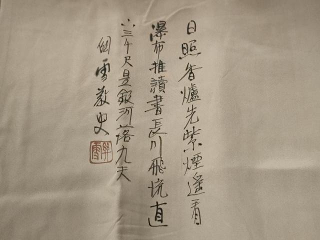 平和屋着物●男性　長襦袢　袷　作家物　手描き　人物風景文　暈し染め　金彩　正絹　逸品　CABE2266yc