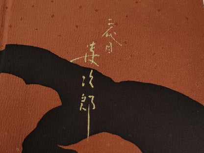 平和屋着物●二代目清次郎　手描き　訪問着　立波千鳥文　金彩　正絹　逸品　CABE2289yc