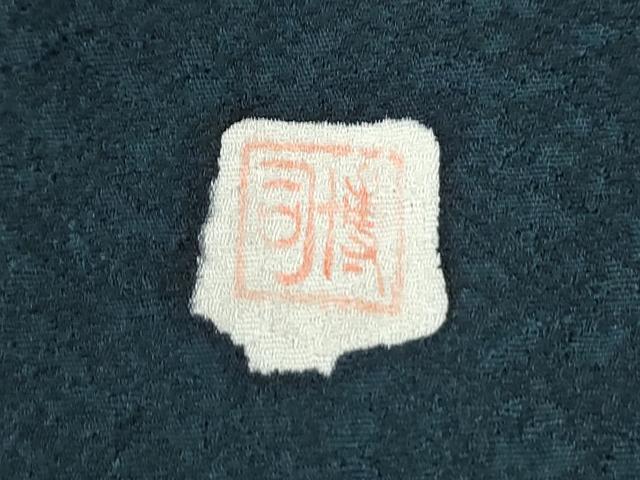 平和屋着物●訪問着　中嶋博司　辻が花　暈し染め　金彩　正絹　逸品　CABE2295yc