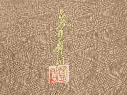 平和屋着物●本草木染作家　圓啓　江戸小紋　鮫小紋柄　正絹　逸品　未使用　CABE2339yc