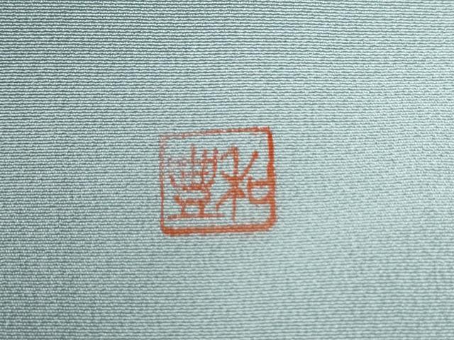 平和屋着物●訪問着　友禅　作家物　枝花文　暈し染め　小田急百貨店扱い　正絹　逸品　CABE2340yc