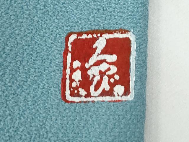平和屋着物●上質な色無地　作家物　瓶覗色　正絹　逸品　CABE2371yc