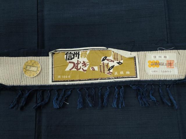 平和屋着物●男性　信州織つむぎ　アンサンブル　色無地　留紺色　証紙付き　正絹　逸品　未使用　CABE2408yc