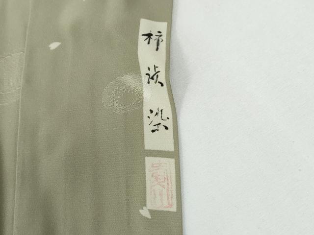 平和屋着物●長襦袢　無双仕立て　作家物　柿渋染　舞花丸地紋　正絹　逸品　CABE2421yc