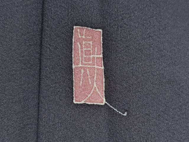 平和屋着物●本加賀友禅作家　松井眞夫　訪問着　流水草花丸文　銀座おゝぎ屋扱い　正絹　逸品　CABE2442yc