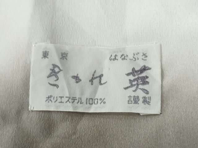 平和屋着物●洗える最高級着物　＜英＞はなぶさ謹製　小紋　吹き寄せ花文　暈し染め　CABE2453yc