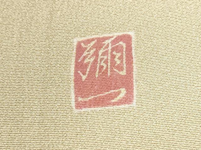 平和屋着物●京友禅工芸作家　小宮山彌一　色留袖　七福神　暈し染め　正絹　逸品　CABE2454yc