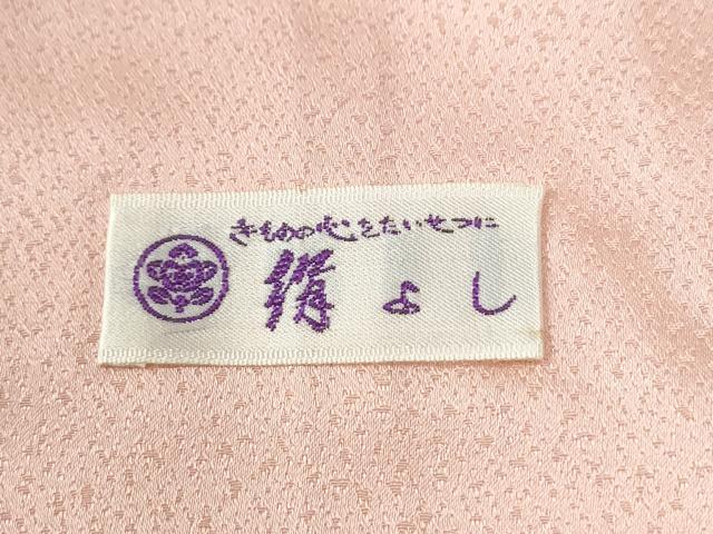 平和屋着物●訪問着　駒刺繍　流水鴛鴦橘草花文　暈し染め　金彩　正絹　逸品　未使用　CABE2472yc