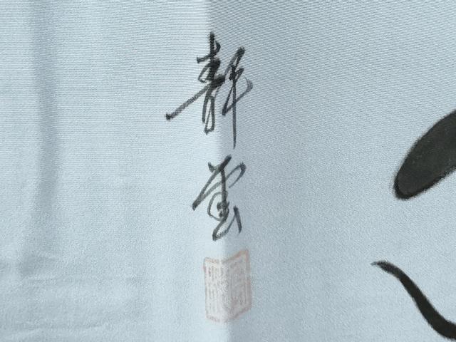 平和屋着物●男性　長襦袢　無双仕立て　作家物　手描き　大津絵　瓢箪鯰　猿　暈し染め　キングサイズ　正絹　逸品　CABE2473yc