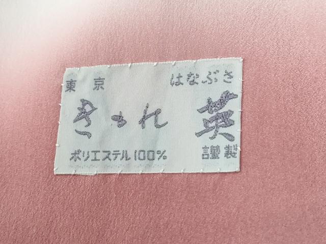 平和屋着物●洗える最高級着物　＜英＞はなぶさ謹製　小紋　吉祥丸文　CABE2474yc