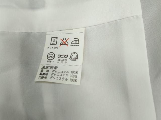 平和屋着物●振袖　折り鶴花文　洗える着物　CABE2535yc