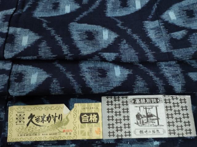 平和屋着物●久留米絣　単衣　抽象文　野口清雄作　証紙付き　綿　逸品　CABE2536yc
