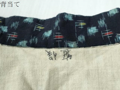 平和屋着物●久留米絣　単衣　吉祥文　綿　逸品　CABE2552yc