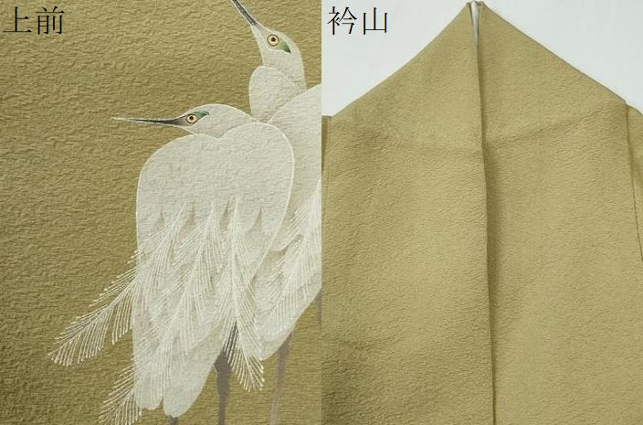 平和屋着物●東京友禅　菅有鬼一　色留訪問着　鷺　正絹　逸品　CABE2609yc