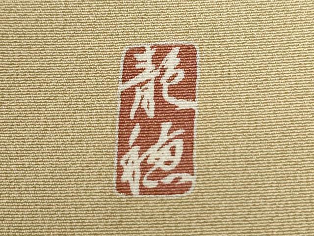 平和屋着物●十日町友禅作家　林静穂　訪問着　水車草花文　暈し染め　正絹　逸品　CABE2617yc