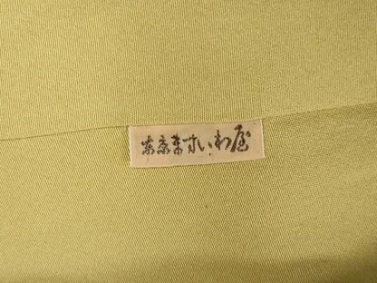 平和屋着物●紋屋井関　十九代　井関宗麟　訪問着　お召地　吉祥花文　暈し染め　ますいわ屋扱い　正絹　逸品　CABE2630yc