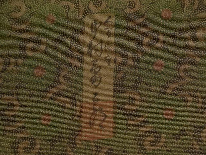 平和屋着物●重要無形文化財　人間国宝　中村勇二郎　江戸小紋　古代菊　正絹　逸品　CABE2642yc