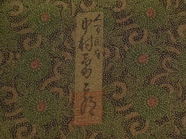 平和屋着物●重要無形文化財　人間国宝　中村勇二郎　江戸小紋　古代菊　正絹　逸品　CABE2642yc