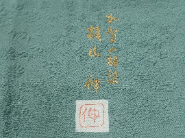 平和屋着物●本加賀友禅作家　梶山伸　色留袖　寿光織　風景草花文　暈し染め　さが美扱い　正絹　逸品　CABE6819ut 楽天市場】色留袖 未使用 正絹 加賀友禅 梶山伸作 身丈154.5cm 裄丈