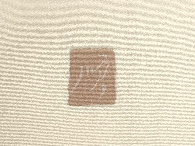 平和屋着物●訪問着　友禅　作家物　枝花文　暈し染め　正絹　逸品　CABE2716yc