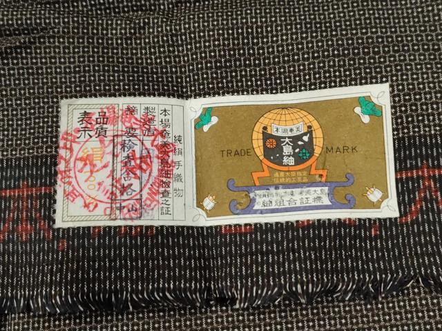 平和屋着物●男性 本場大島紬 アンサンブル・長襦袢セット 100亀甲 総詰め 羽裏：鷹 岡崎勉作 証紙付き 正絹 逸品 未使用 CABE2748yc