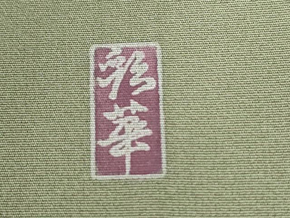 平和屋着物●訪問着　友禅　作家物　草花文　蛍暈し　正絹　逸品　CABE2760yc
