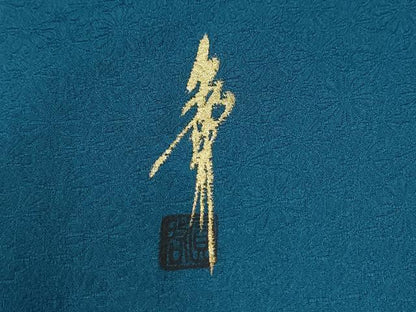 平和屋着物●本草木染作家　圓啓　色無地　菊尽くし地紋　藍色　正絹　逸品　CABE2780yc