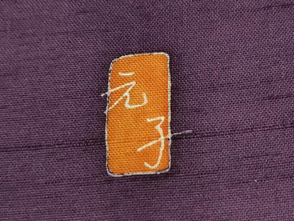 平和屋着物●訪問着　白山紬　友禅　作家物　枝花文　正絹　逸品　CABE2781yc