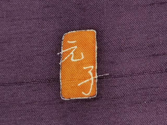 平和屋着物●訪問着　白山紬　友禅　作家物　枝花文　正絹　逸品　CABE2781yc