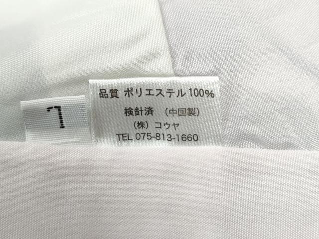 平和屋着物●小紋　吉祥草花文　洗える着物　CABE2789yc