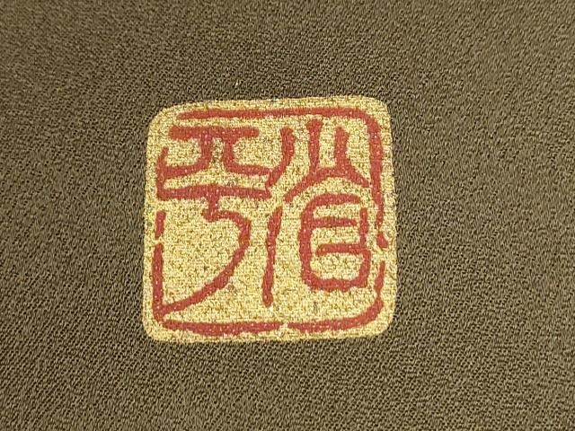 平和屋着物●金彩友禅作家　金彩の魔術師　堀省平　金煌織　訪問着　草花文　暈し染め　金彩　正絹　逸品　CABE2807yc