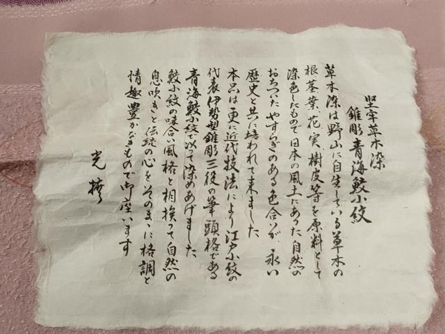 平和屋着物●訪問着　刺繍　堅牢草木染　吉祥花文　金彩　反端付き　正絹　逸品　CABE2822yc