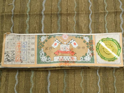 平和屋着物●本場大島紬　よろけ縞　大島紬美幸謹製　証紙付き　正絹　逸品　未使用　CABE2823yc