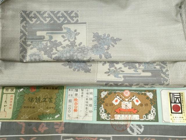 平和屋着物●本場大島紬　白大島　7マルキ　色紙重ね吉祥草花文　株式会社たかし謹製　証紙付き　正絹　逸品　CABE2824yc