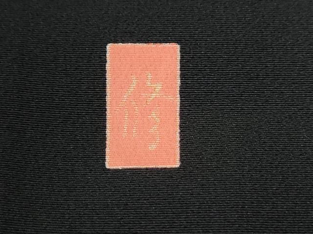 平和屋着物●豪華黒留袖　友禅　作家物　尾長鳥草花文　正絹　逸品　CABE2841yc