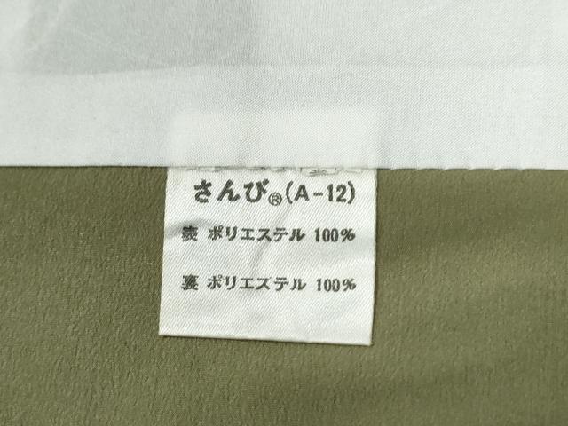 平和屋着物●色無地　鶸茶色　さんび謹製　洗える着物　CABE2848yc 平和屋着物○色無地 鶸茶色 さんび謹製 洗える着物 CABE2848yc