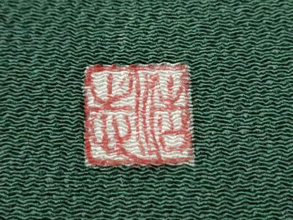 平和屋着物●訪問着　作家物　辻が花　鬼しぼ縮緬　正絹　逸品　CABE2876yc