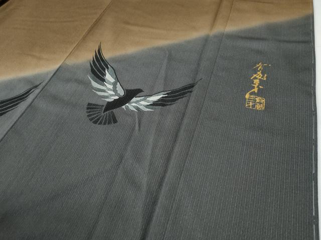 平和屋着物●染色作家　斉藤三才　訪問着　三才鳥　暈し染め　正絹　逸品　未使用　CABE2879yc