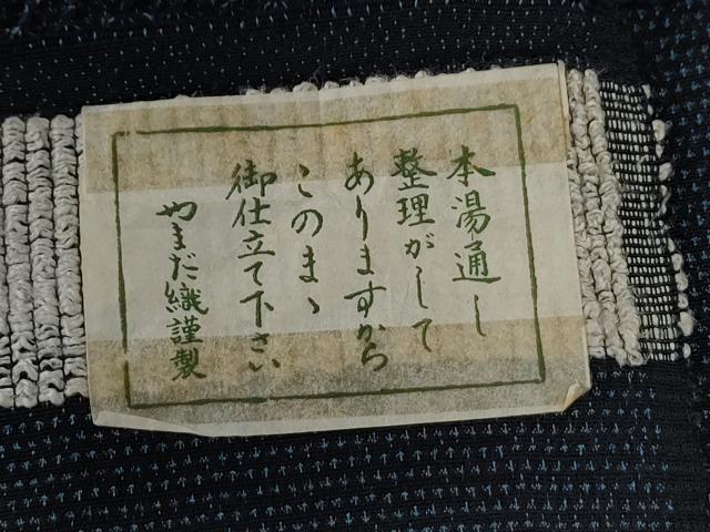 平和屋着物●男性　本塩沢　やまだ織　蚊絣　証紙付き　正絹　逸品　未使用　CABE2881yc