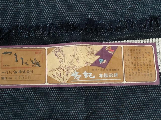 平和屋着物●男性　本塩沢　やまだ織　蚊絣　証紙付き　正絹　逸品　未使用　CABE2881yc