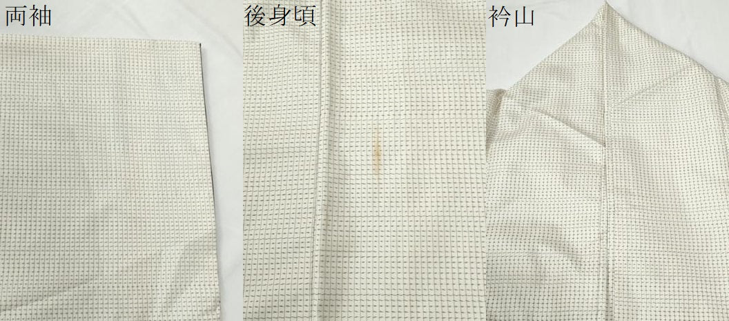 平和屋着物●本場大島紬　白大島　変わり格子　正絹　逸品　CABE2906yc